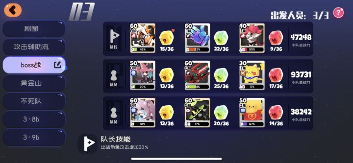 大佬们，到底白绒绒做队长还是xh做队长？截图