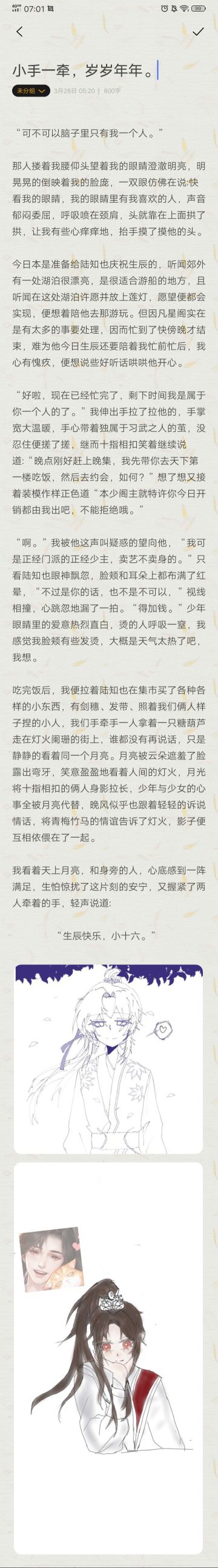 祝小十六生日快乐！！