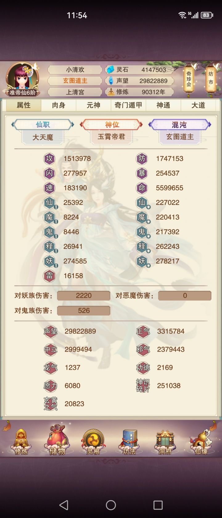有望10万年上200防御截图