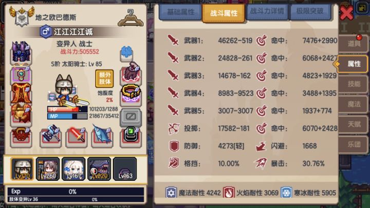 下了趟地宫，主手直接翻了3倍，这是buff都实装了吗？截图