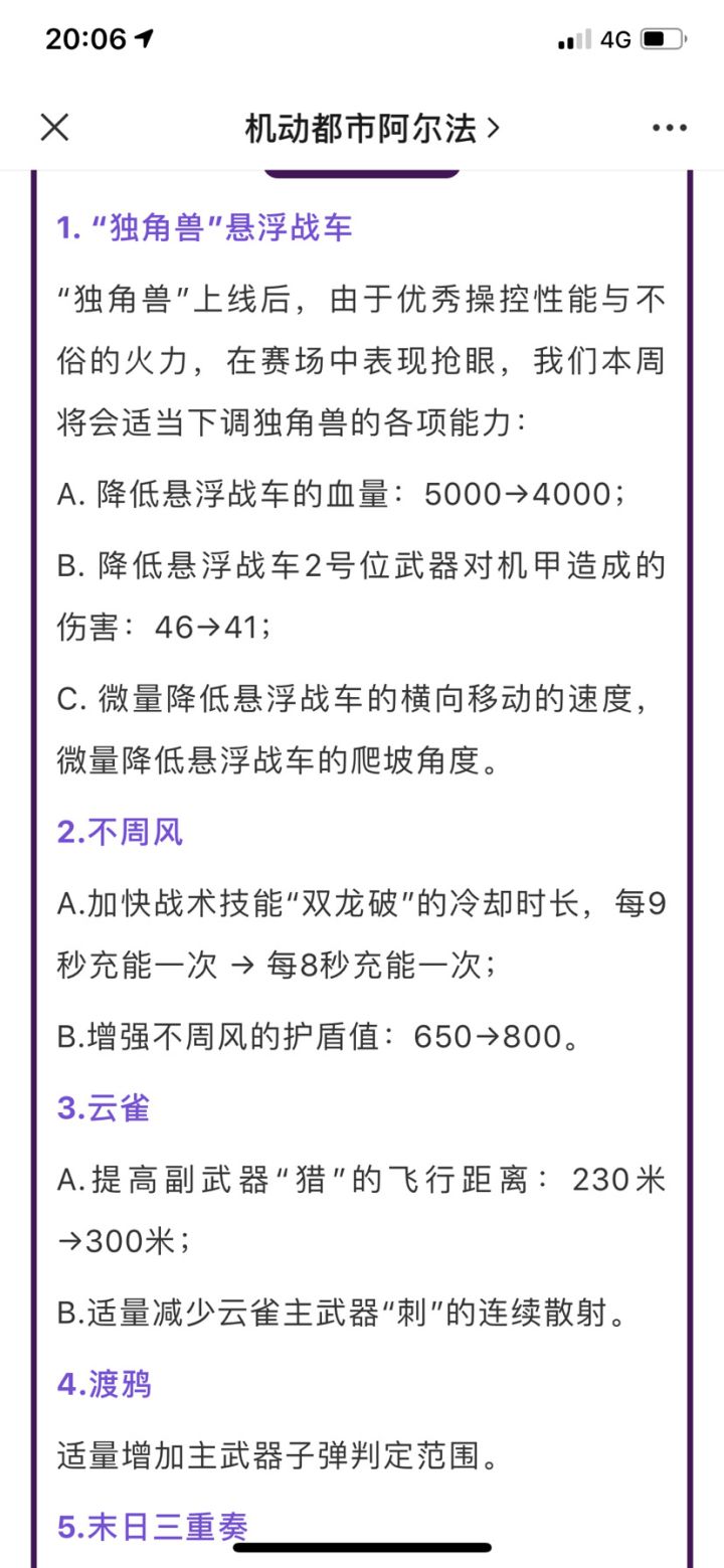 能不能别再动不周风了…截图
