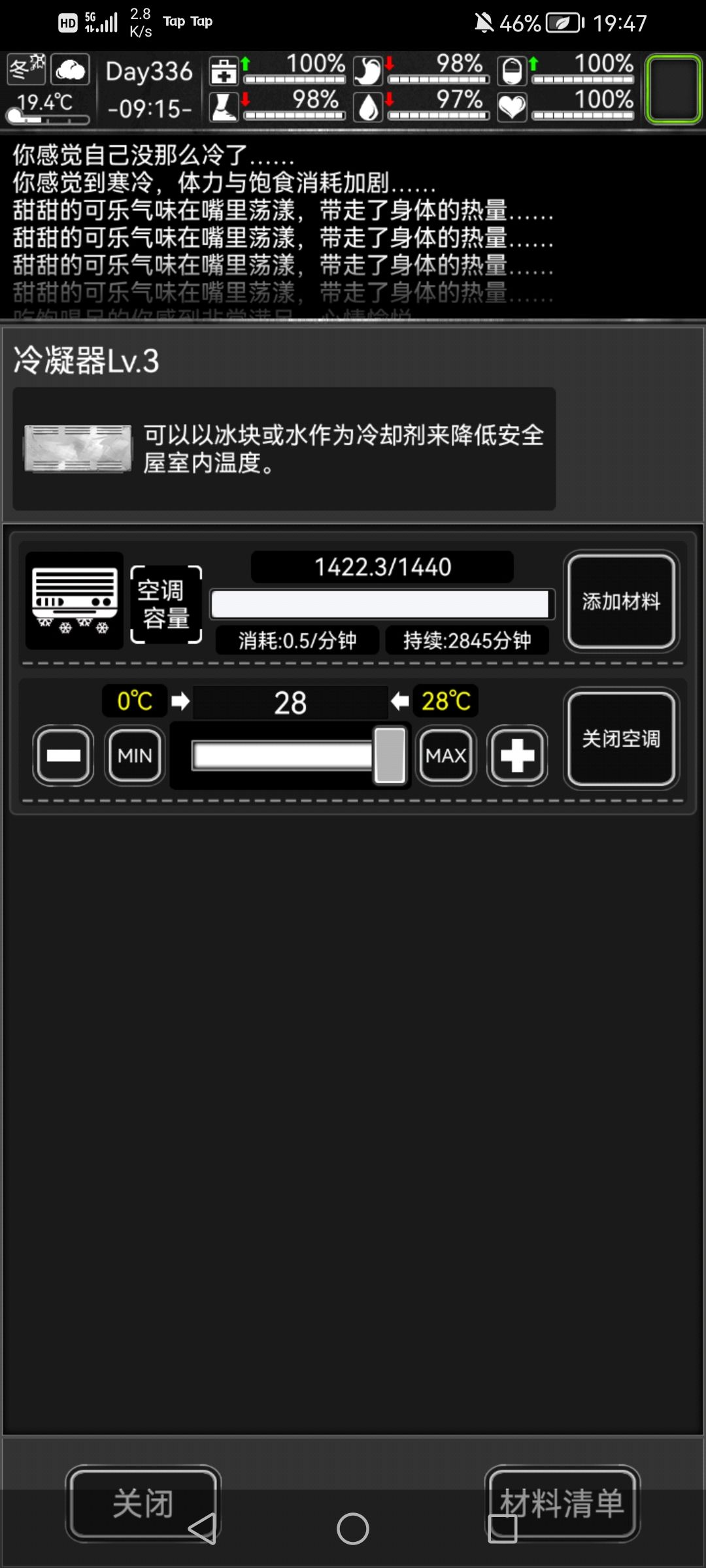冬日取暖小tip截图