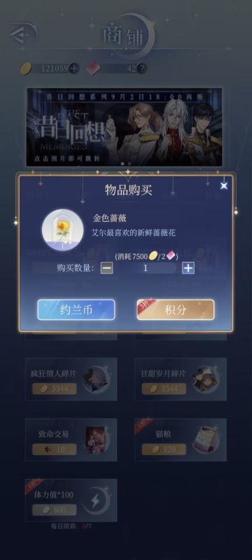 金色蔷薇花现实中的对应品种猜测