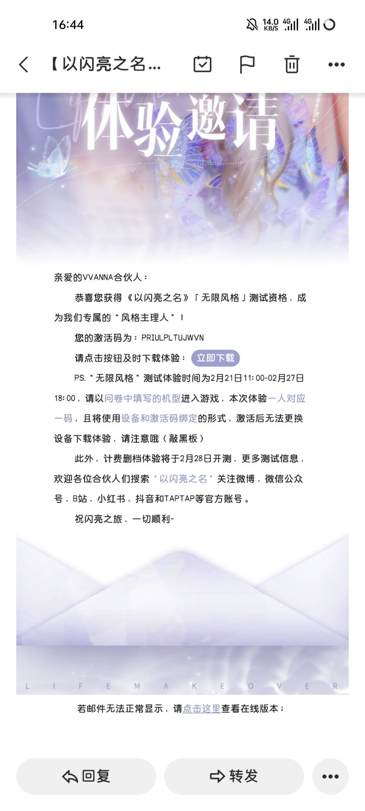 多了个码截图
