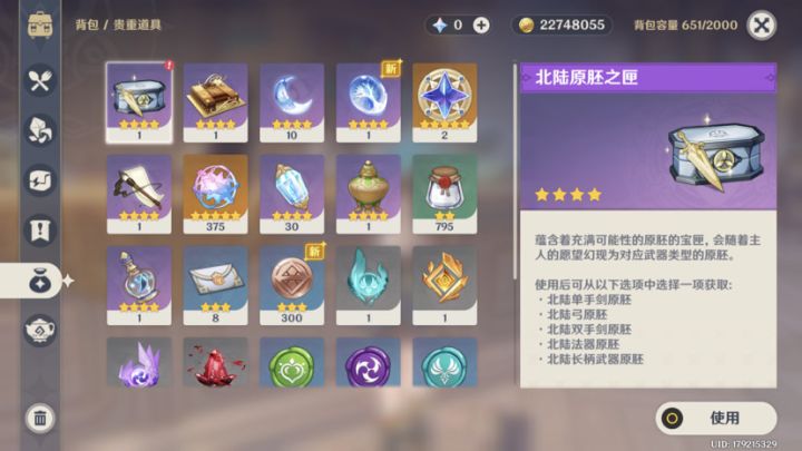 胡桃你快点来啊截图
