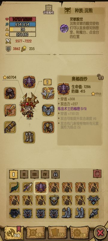 关于暗金套装有些问题想问