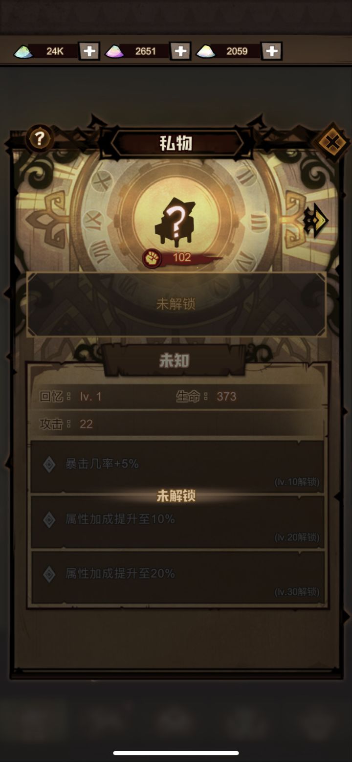 音乐家私物的选择截图
