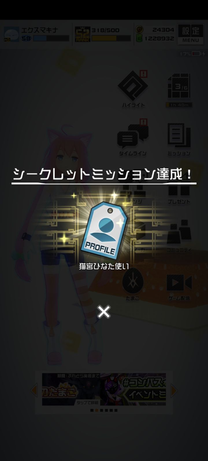 今日获得了，“熟练玩弄猫宫使”称号截图