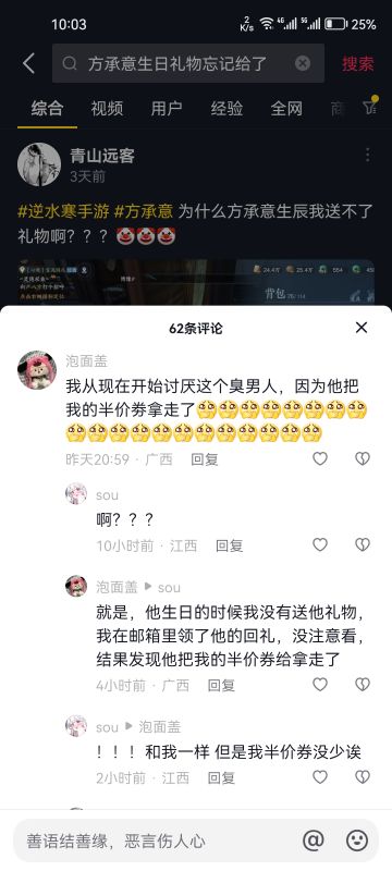 方承意生日礼物未给怎么办（补救）