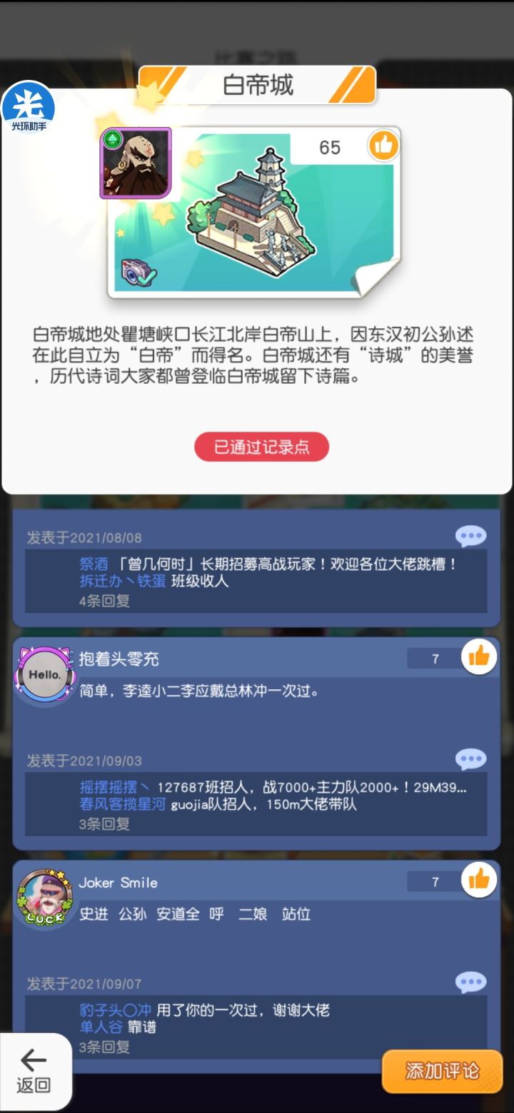 24章红桃♥️作业贴完毕 老贴不见开新的截图