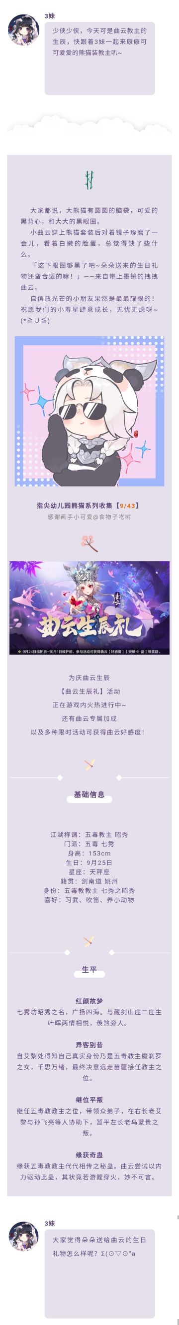 点进来，保存教主同款熊猫头！！