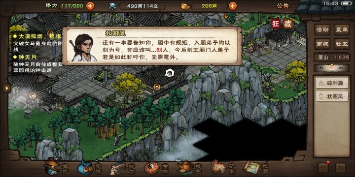 关于我名字最后是个“人”这件事情。。截图