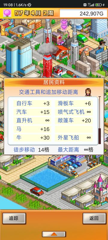 交通工具——获得方式大全