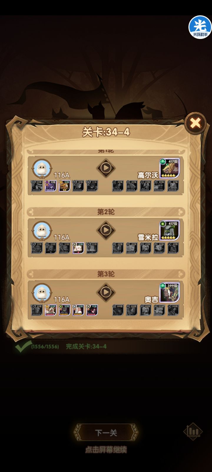 贝巨炮真好用！截图