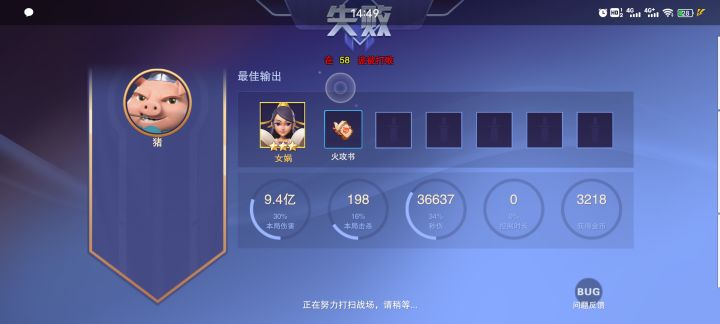 真破防了,一个中午没好好玩完一把过截图