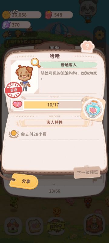 画画里面的小东东