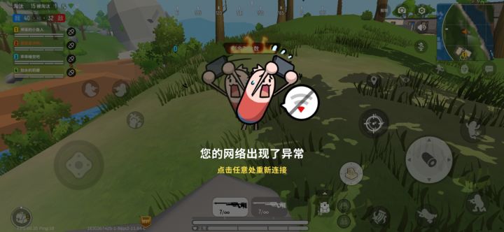 明明剩余淘汰数都0了,还不结算,然后就网络异常了。。截图