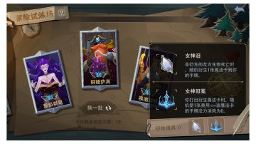 咸愚攻略-冒险试炼场BUFF篇（1）女神泪、女神冠冕（11.30）