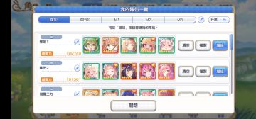 ex5通关分享，无水流夏和春菲 12—15刀