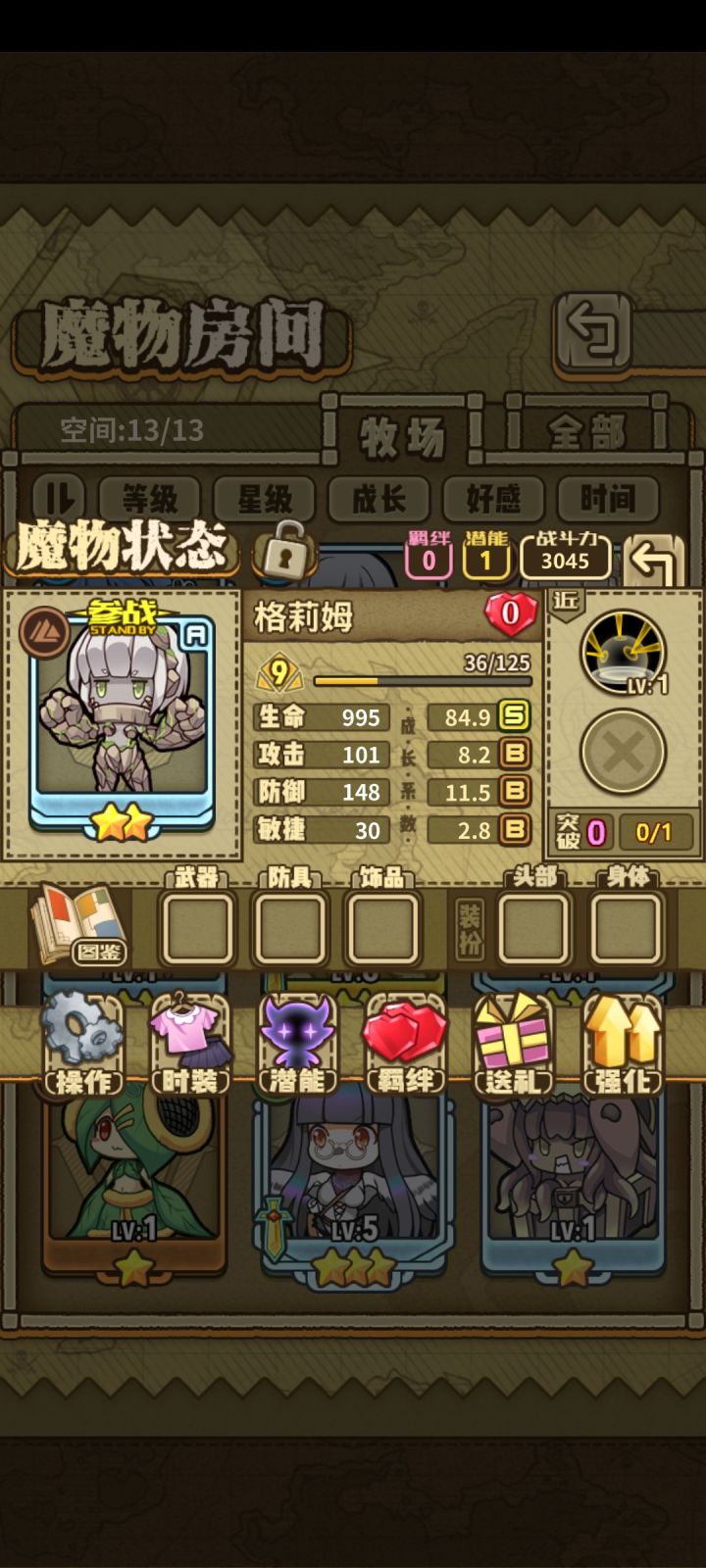 能继承嘛截图