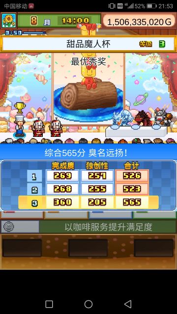 低价魔人杯3配方