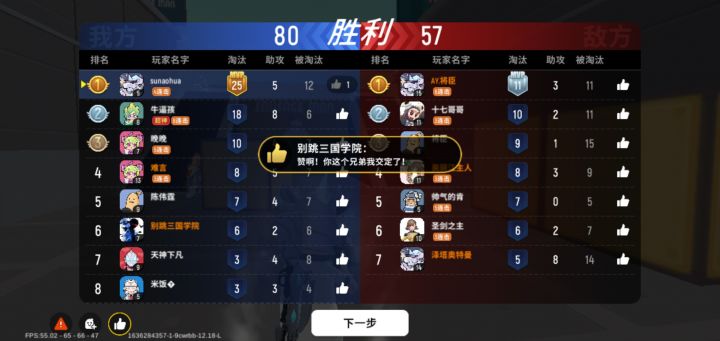 一人动身全场恐惧截图