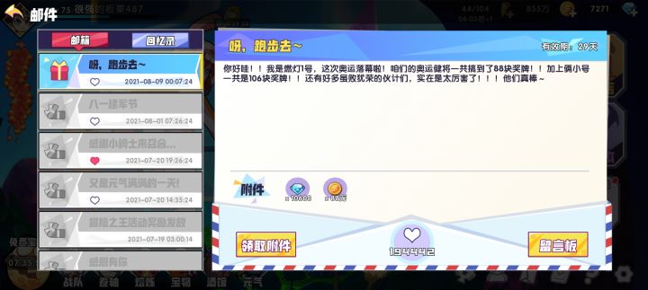 嚯嚯嚯截图