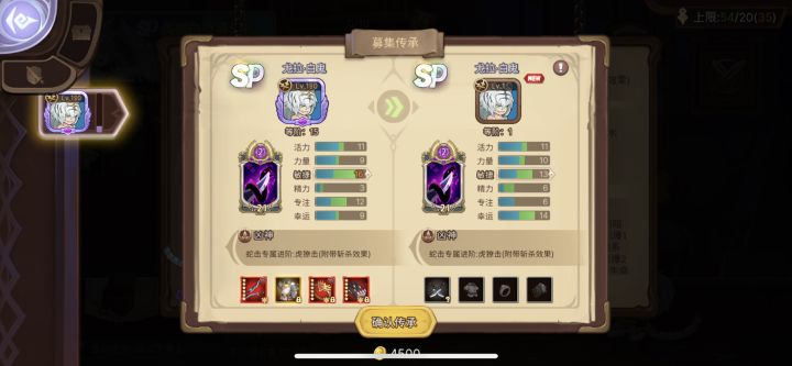 白虎是需要敏捷高还是幸运高(一个影响攻击,一个影响暴击)截图