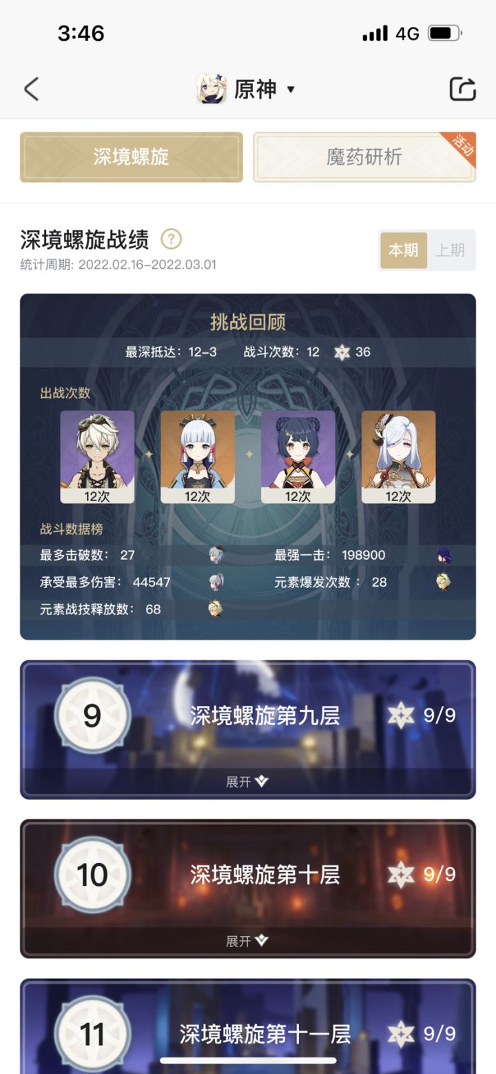 还是一如既往的简单截图