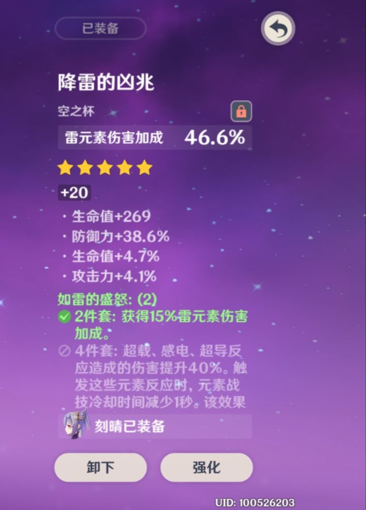 这要是个岩伤杯,女仆狂喜截图