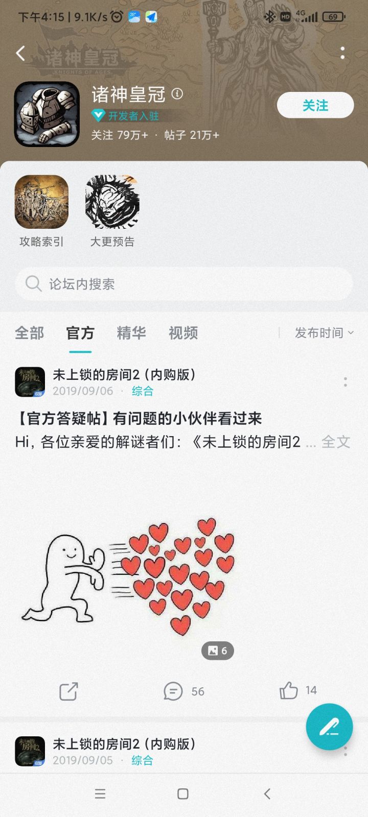 tap最近出问题了了吗截图