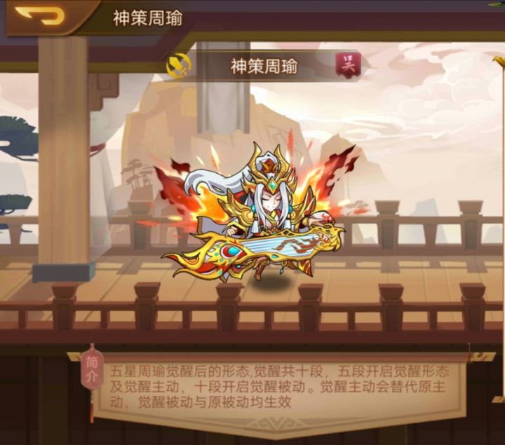 乱世曹操传武将觉醒技能慢放02 8截图