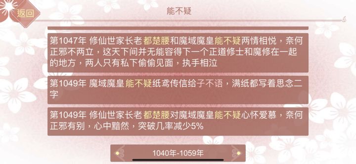 真过分啊,多情鱼是不能要截图