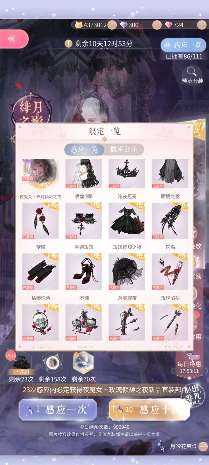 6截图
