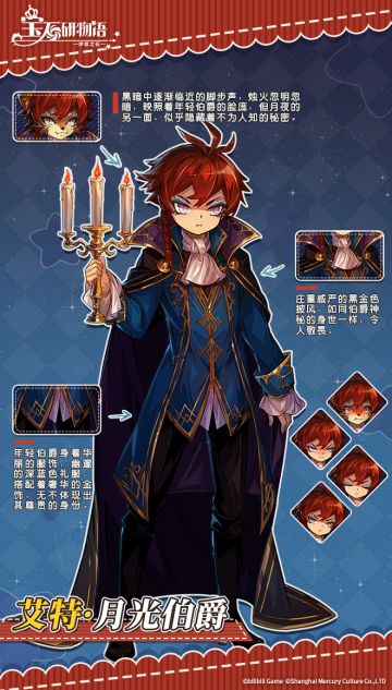 《宝石研物语：伊恩之石》2月24日14:00停服维护公告