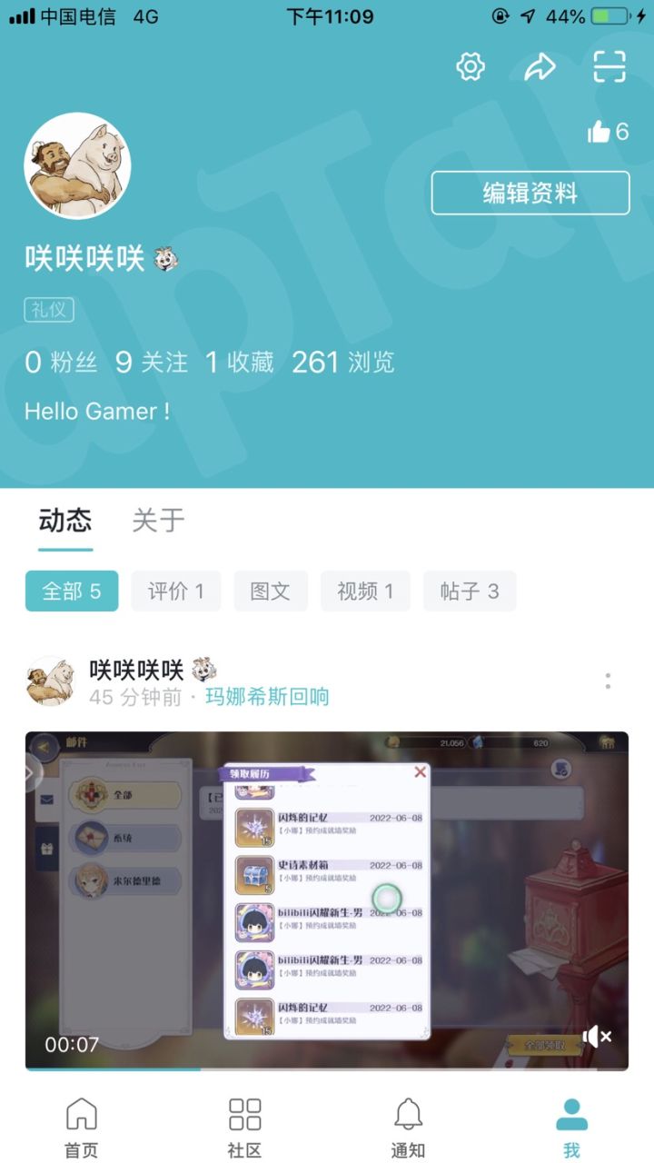 为什么视频不让发呀截图