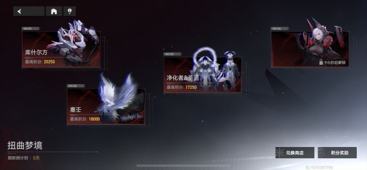 萌新300买了个号截图