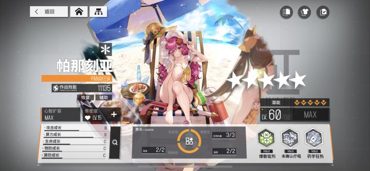 *:ஐ (๑´ᵕ`) ஐ:*11135力截图