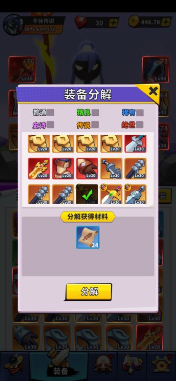 【武器谱】“无用”装备再“利用”，装备分解助力战力提升！