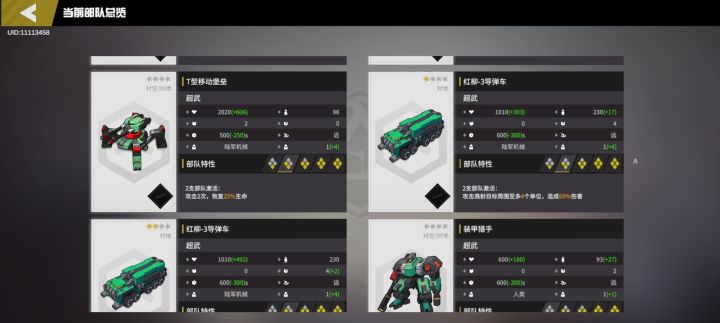 这bug还没修吗？截图