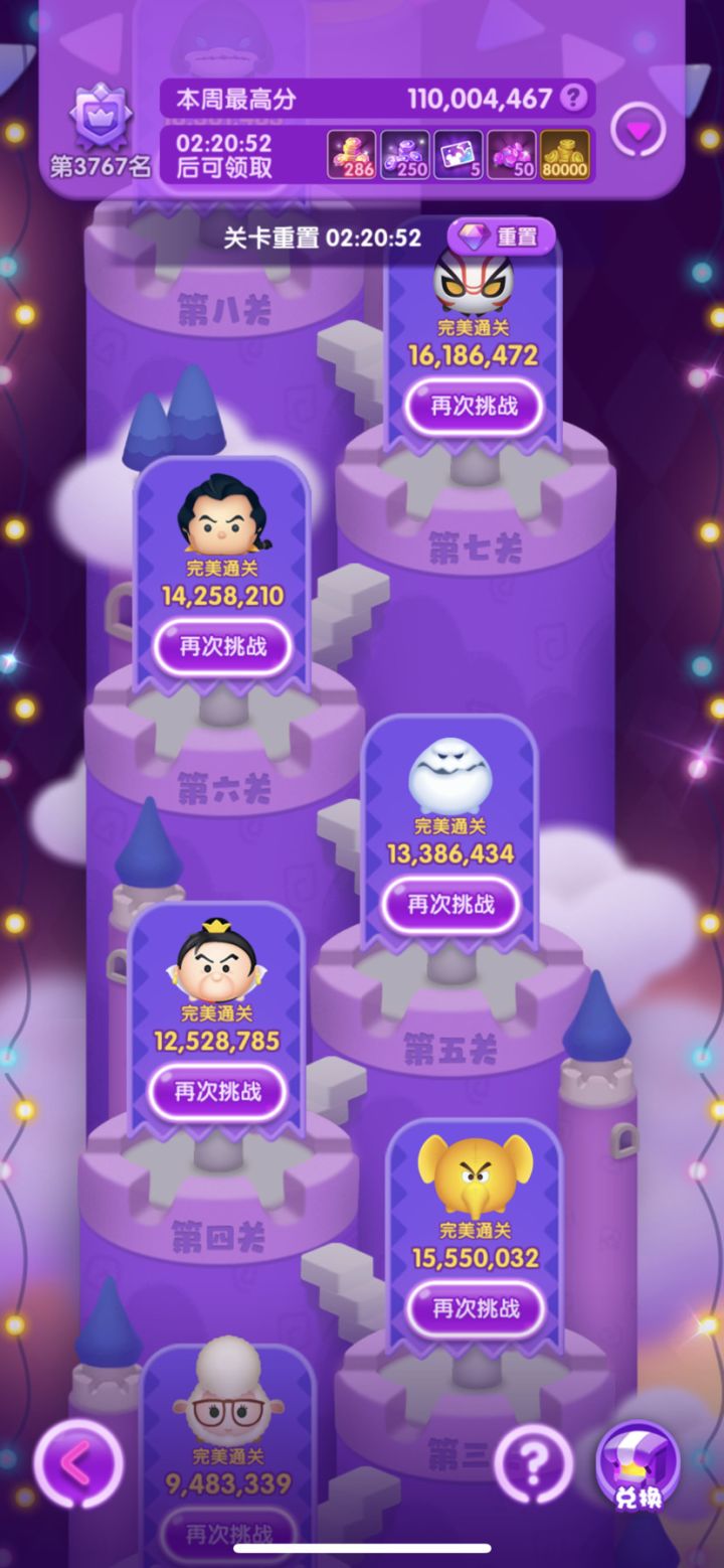 mark一下，巅峰赛截图
