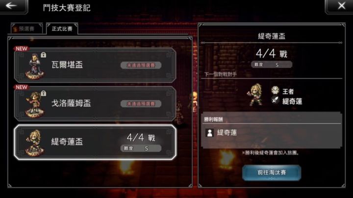 斗技大会风剑最终战,有难度被嘎了主力全员85+…截图