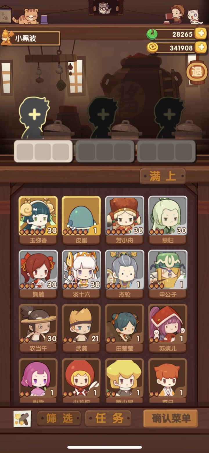 ios回坑抽哪几个池呀截图