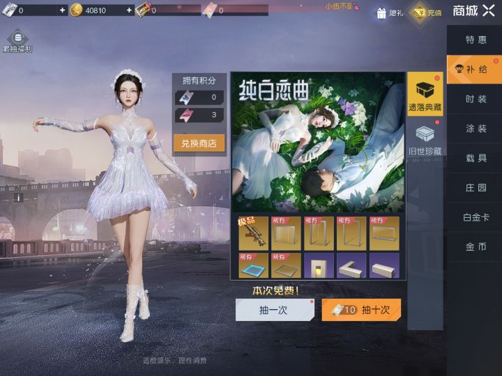 好好看的婚纱截图