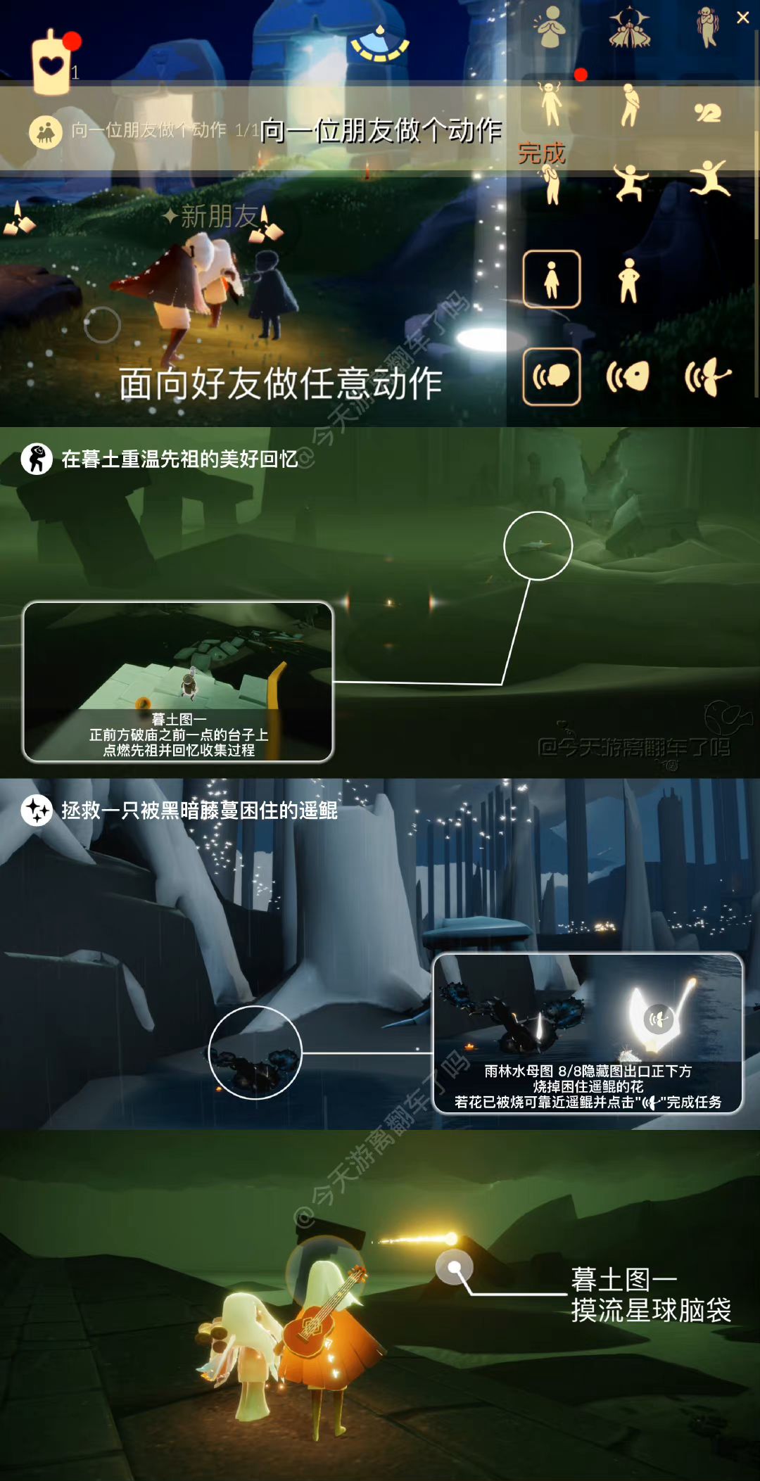 2.5每日任务季节蜡烛大蜡烛截图