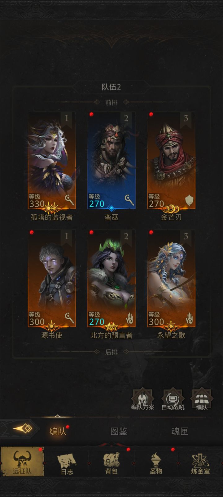 270链翻江大圣已过截图
