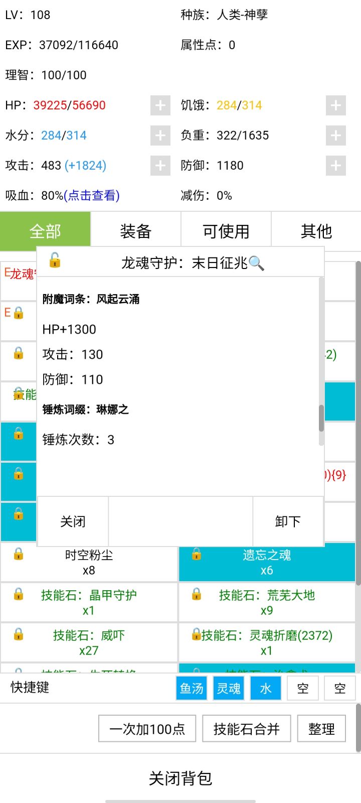 人族已通关附图强力装备截图
