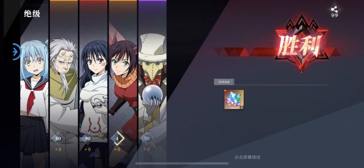 晨曦绝也过了截图