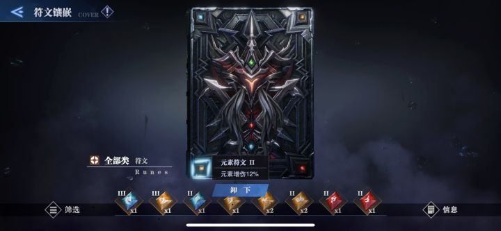 大伙们说说 什么符文最垃圾最没用呢截图