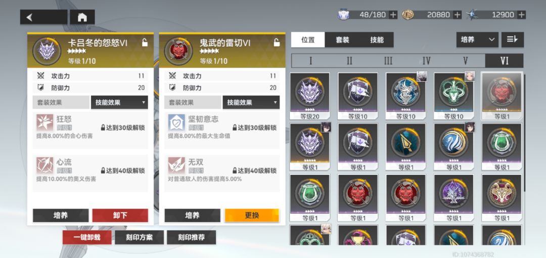刻印的问题（个人体验）截图
